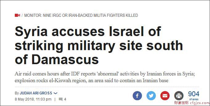 特朗普刚退群 以色列就对叙空袭：目标是伊朗武器库