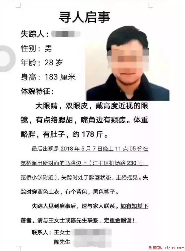 悲痛！杭州失踪3天的新郎在河里被发现，已没有呼吸！结婚才7天啊