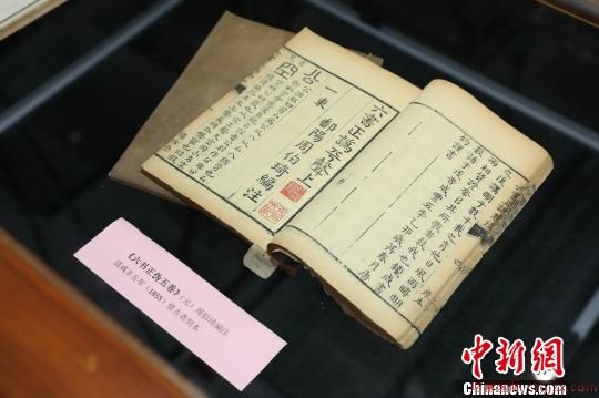 重庆图书馆首次公开展出刘伯承捐赠文献