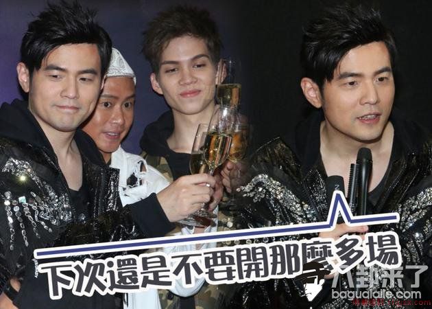 周杰伦庆功宴状态超轻松 直言不会再连开十场演唱会
