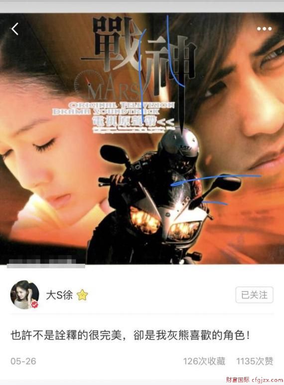 大S忆与周渝民合作老剧