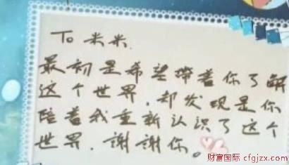 刘恺威给女儿的信