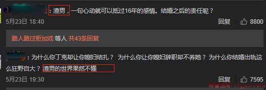 GNZ48前成员杜雨微当知名画手小三 原配错付16年