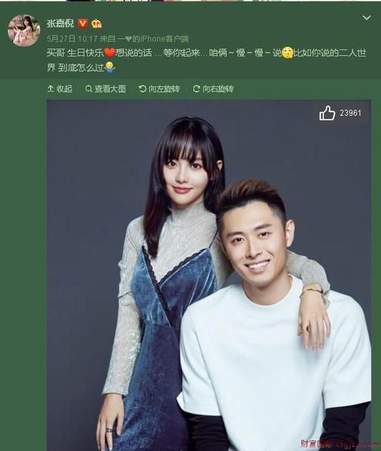 张嘉倪怀二胎为老公庆生 王思聪现身庆祝