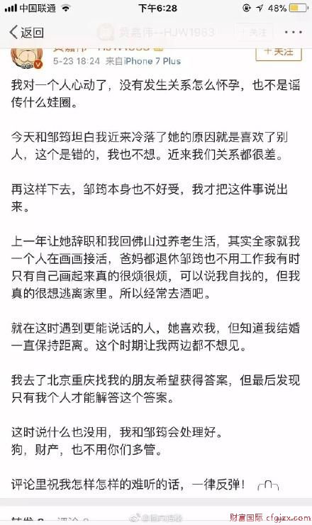 GNZ48前成员杜雨微当知名画手小三 原配错付16年