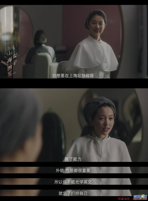 《上海女子图鉴》金莎上线 化身金句达人教你职场法则