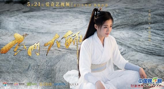 《玄门大师》521定档 玄门少年团终出师问道苍穹