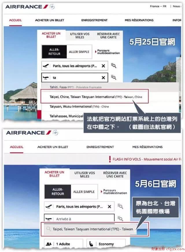44家航空公司全改“中国台湾”，台媒感叹“一中难挡”