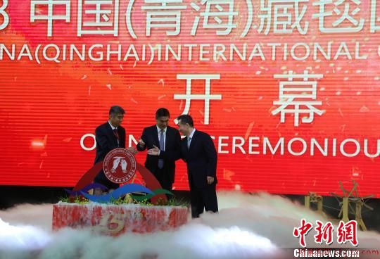“栽下梧桐树，灌溉三江源之水，引来各国金凤凰。”当日，2018中国(青海)藏毯国际展览会正式拉开了帷幕。　孙睿 摄