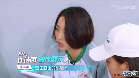 《创造101》许诗茵惹热议 直面质疑勇敢发声获好评