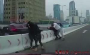 上海警方通报“高架2男2女停车互殴”