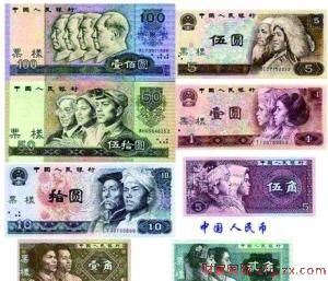 第四套人民币部分券别将停用 兑换为期一年