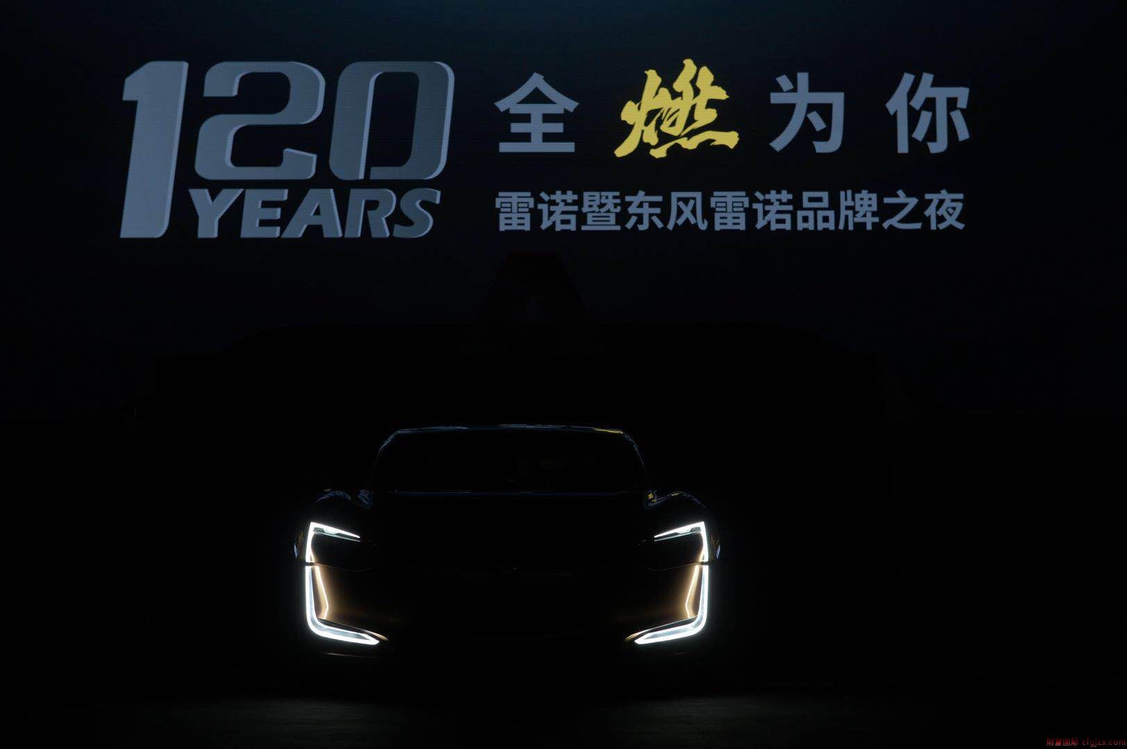 雷诺发布2022愿景 推出120周年限量版车型