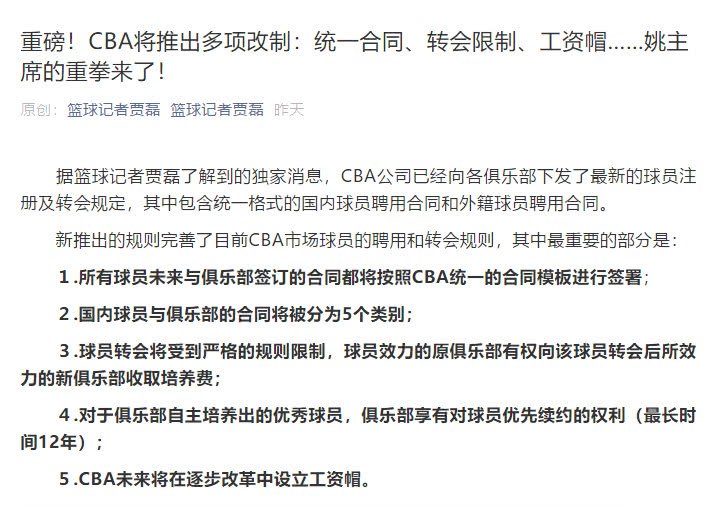 亚博：篮协新政影响年夜, 两年夜划定将堵截球队生命线, 辽宁需谨慎应对