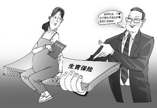 生育保险费率下调至0.5%