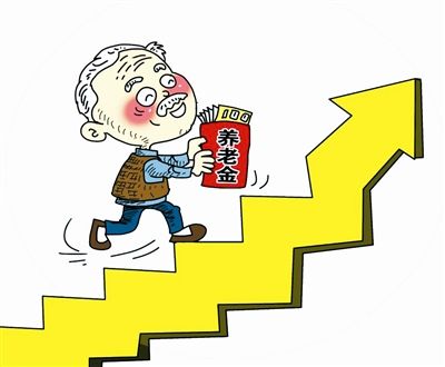 ［四川省］如果2016年退休，养老金还上调吗？
