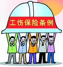 江苏省超退休年龄职工受工伤 用人单位担责