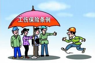北京市下调工伤保险费率 今年7月1日起实施