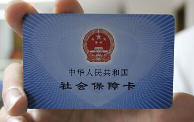 人人保：天津的医保卡损坏了 怎样快速换新卡？