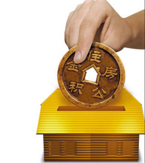 交物业费也能提公积金逆天滴公积金还能干啥