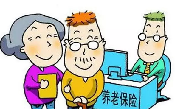 人人保-养老保险