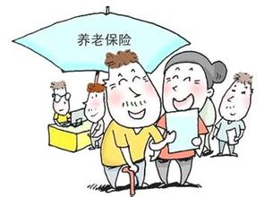2016年广州养老保险缴费基数