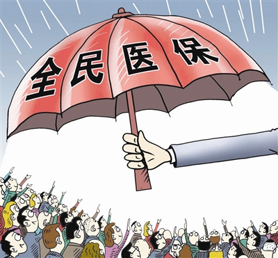 新农合与医保整合后 北京居民医保门诊和住院报销比例将上调