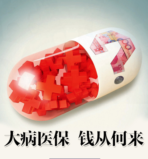 符合参保条件的