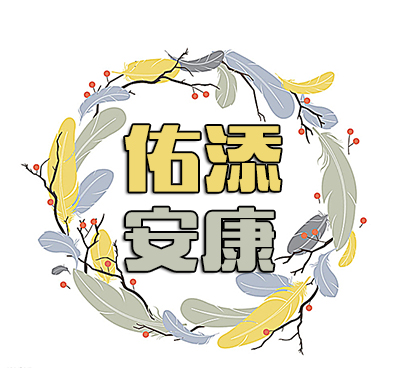 陆家嘴国泰佑添安康：136种疾病保障+祝寿金+身故保障