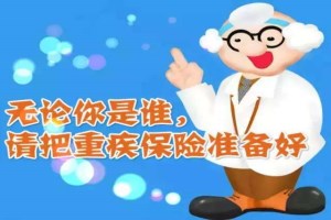 中宏宏佑逸生重大疾病保险多少钱：附费率表和案例