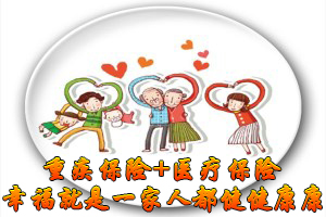 最新升级！平安安心人生至尊版怎么样？附低至166元百万医疗
