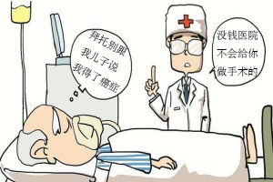 老年人最合适的保险 防癌+意外 三高糖尿病也能保