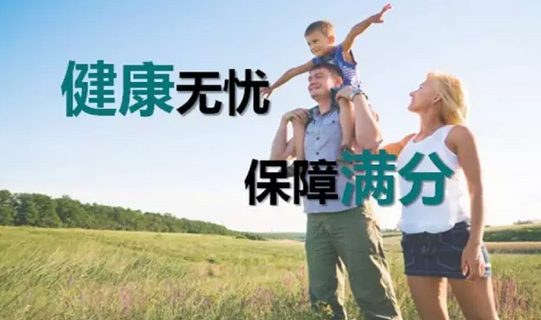 君龙健康满分重大疾病保险满分保障：70种重疾+30种特定疾病