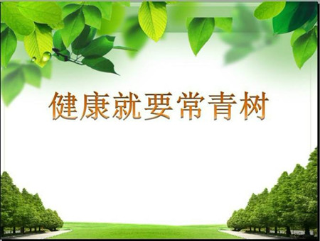 走近华夏常青树2016 !!去了解下它有什么优势?