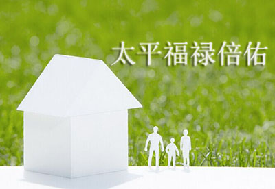 太平福禄倍佑3大升级 多重给付看病不愁