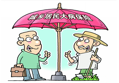 湖南省城乡居民大病保险：“大病保险”如何报销
