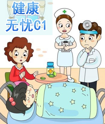新华健康无忧C1怎么样：条款介绍+特定疾病种类+理赔案例