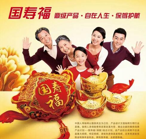 中国人寿“升级版国寿福”增加哪些保障?贵多少钱?(附案例)