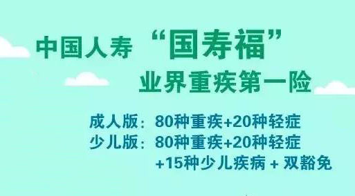 为什么一定要买国寿福升级版？5段话告诉你（话术）