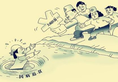 泰康健康医疗尊享