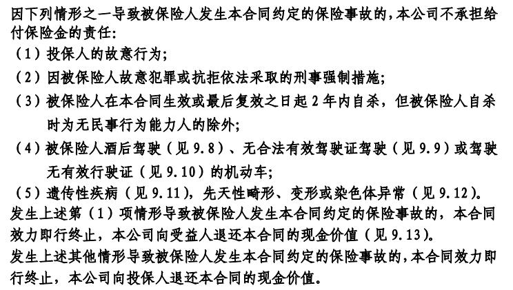 珠江人寿“康爱一生”恶性肿瘤疾病保险：专保癌 保终身
