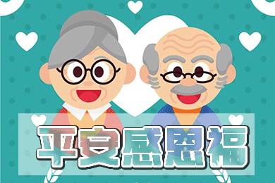 平安感恩福老年防癌险怎么样 平安感恩福优缺点分析(附费率表)