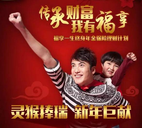 新华“福享一生”怎么样|福享一生投保规则|福享一生保险责任