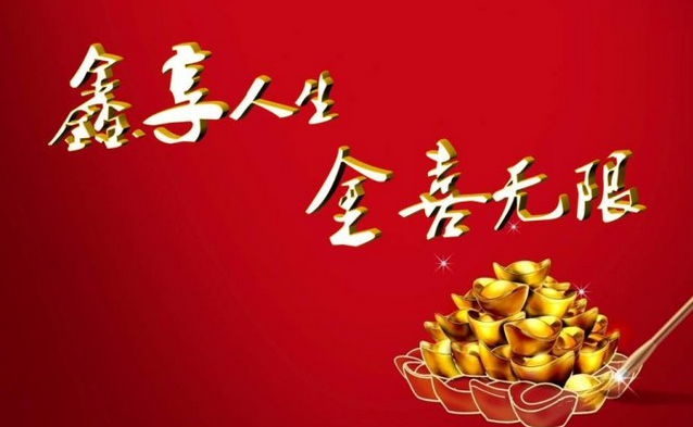 泰康鑫享人生怎么样 领钱领到99岁