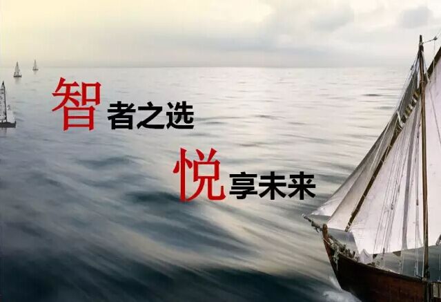 平安智悦人生健康保障计划的八大特点