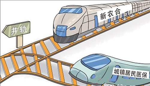 最新消息：继养老金并轨后 公务员也将实行医保并轨