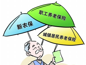 注意啦！广州市城乡居民养老保险欠费6个月将销户
