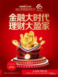 30岁投保合众大盈家保险理财计划有哪些收益和保障？