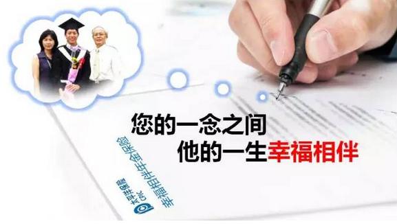 2016太平洋“幸福相伴”尊享版理财计划 保证收益稳二次增值高
