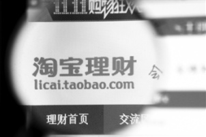 双11保险理财遇冷 互联网保险现小额碎片趋势